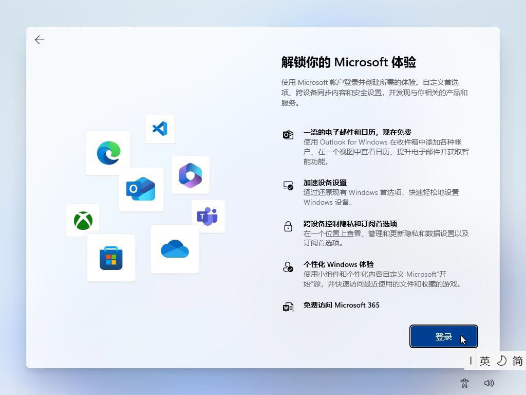 Windows 11无忧换机和重装系统的技巧之 Windows备份 第7张