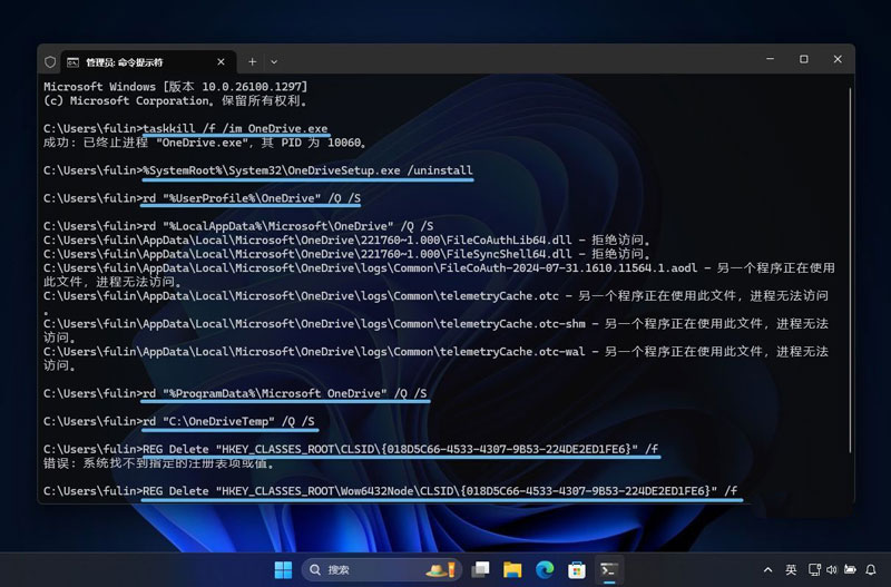 win11怎么卸载OneDrive? Win11管理 OneDrive禁用/重置与卸载等技巧 第10张