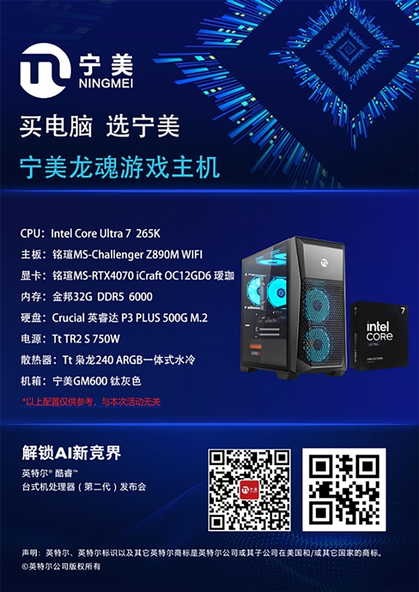 铭瑄GeForce RTX 4080 SUPER iCraft 助力2024王者荣耀世界线下试玩会 第7张