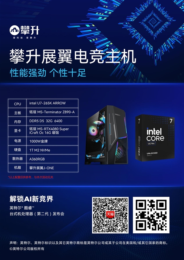 铭瑄GeForce RTX 4080 SUPER iCraft 助力2024王者荣耀世界线下试玩会 第6张