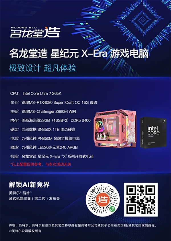 铭瑄GeForce RTX 4080 SUPER iCraft 助力2024王者荣耀世界线下试玩会 第5张