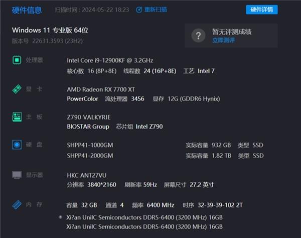 紫光全新国潮品牌 云彣UniWhen神凝DDR5内存条评测 第6张