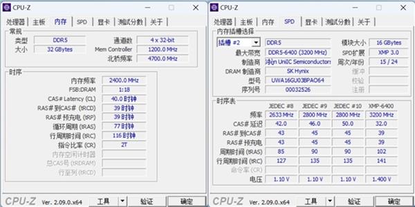 紫光全新国潮品牌 云彣UniWhen神凝DDR5内存条评测 第7张