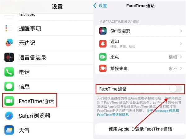 iPhone诈骗频发！苹果回应警方强烈建议关闭FaceTime 第2张