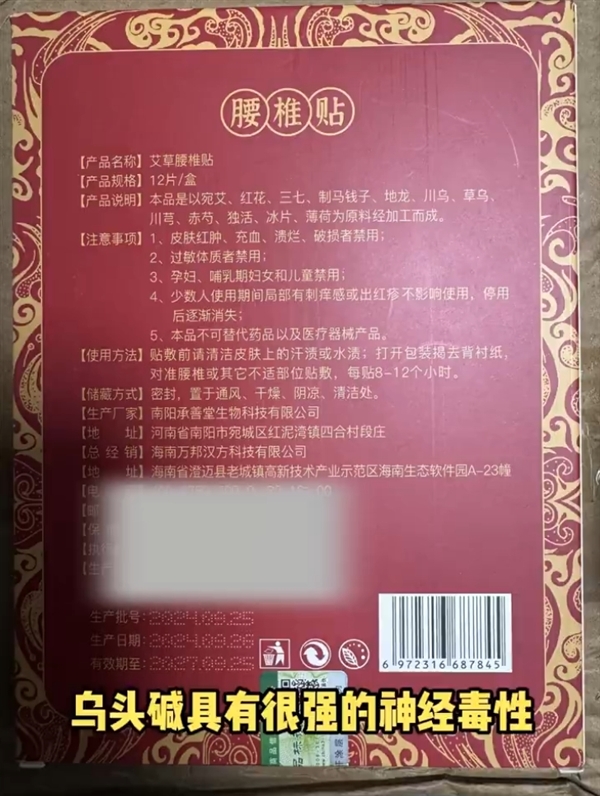 王海打假董宇辉万邦艾草贴：假冒香港研发 比小杨哥卖的月饼还假 第3张