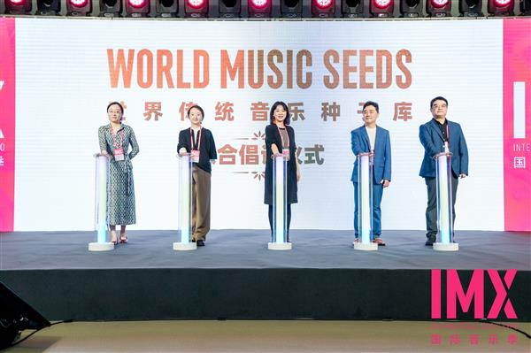 华为音乐亮相2024 IMX国际音乐季 共话鸿蒙时代的非遗音乐传承 第4张