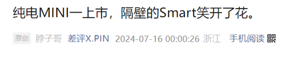 3个月降7万 MINI就不配电动吗 第7张