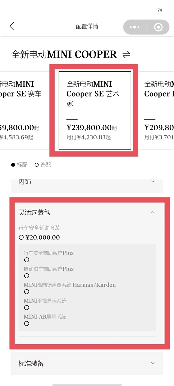 3个月降7万 MINI就不配电动吗 第3张