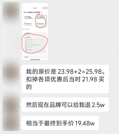 3个月降7万 MINI就不配电动吗 第4张