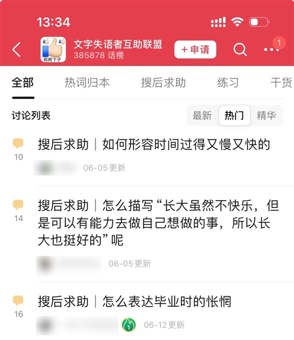 曾经能帮大忙的避雷贴 如今却活成了网友最讨厌的样子 第15张