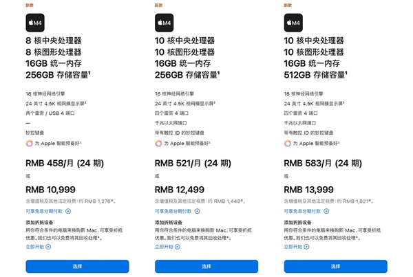 M4 iMac支持外接8K 120Hz显示屏：苹果史上首次 第2张