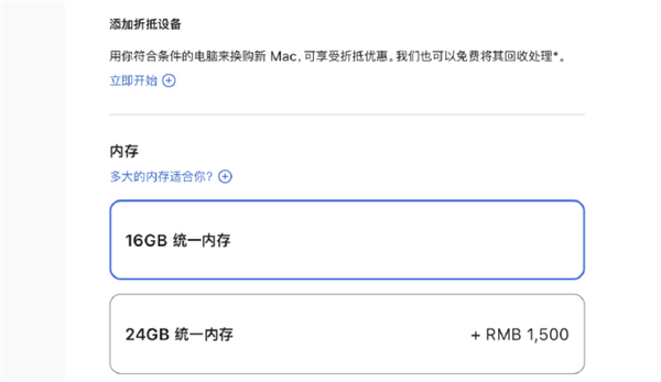 万元新Mac发布！苹果赚钱秘籍：8GB内存卖1500元 第1张