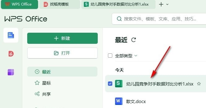 WPS表格文档如何批量插入图片 WPS表格文档批量插入图片的方法 第2张