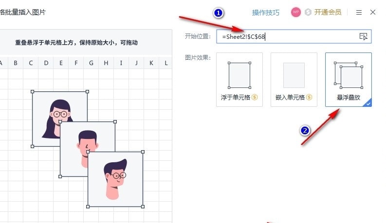 WPS表格文档如何批量插入图片 WPS表格文档批量插入图片的方法 第5张