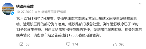 野猪侵线与列车相撞 机械师处置时被邻线列车碰撞身亡 第2张