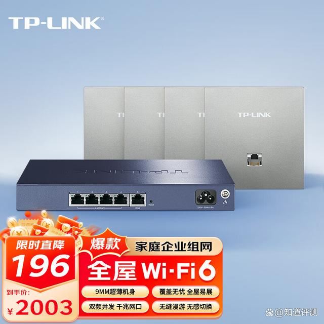 TP-LINK AX3000面板AP怎么样? TP-LINK AX3000路由器套装评测