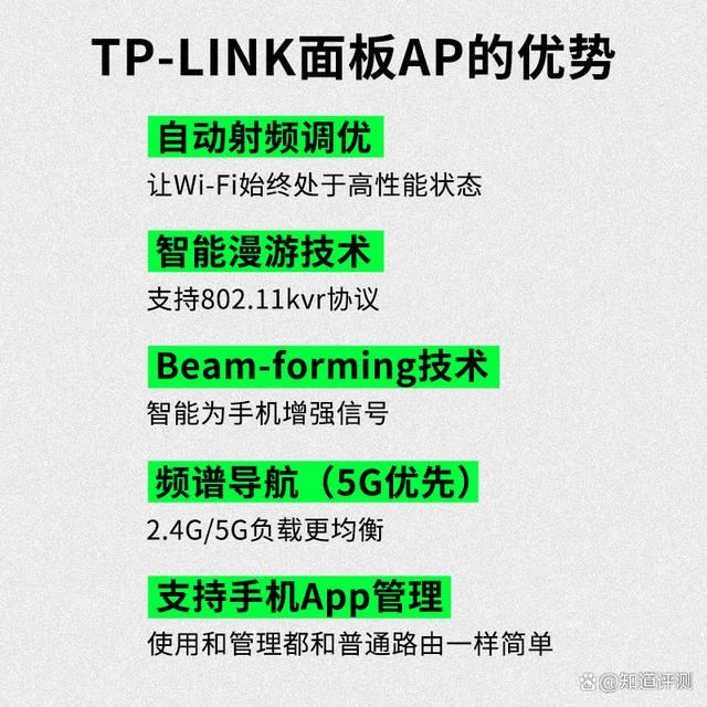 TP-LINK AX3000面板AP怎么样? AX3000路由器套装评测 第3张