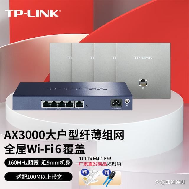 TP-LINK AX3000面板AP怎么样? AX3000路由器套装评测 第7张