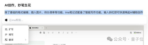 鹅厂版AI笔记悄悄上线 秒变专属知识库 实测在此 第3张
