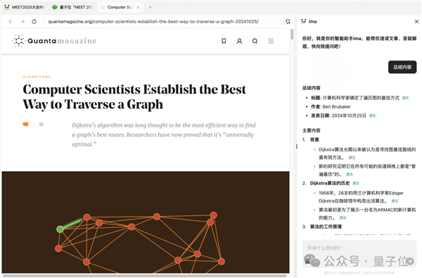 鹅厂版AI笔记悄悄上线 秒变专属知识库 实测在此 第9张