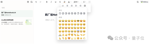 鹅厂版AI笔记悄悄上线 秒变专属知识库 实测在此 第19张