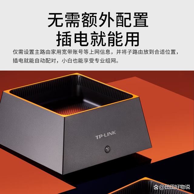 普联K20路由器值得入手吗? TPLINK分布式无线路由器两只装K20测评 第4张