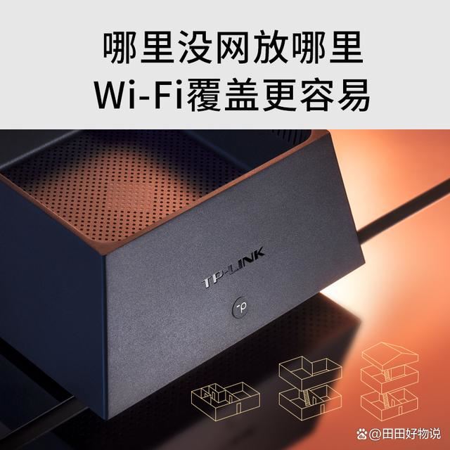 普联K20路由器值得入手吗? TPLINK分布式无线路由器两只装K20测评 第6张