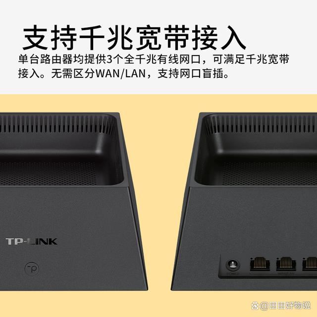 普联K20路由器值得入手吗? TPLINK分布式无线路由器两只装K20测评 第7张