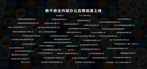  企业数智化利器！蓝凌KK、易秒办等五款协同办公应用已推出鸿蒙版 第2张