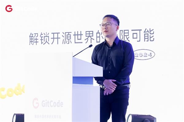 2024 GitCode开源共创大会暨G-Star嘉年华 共启开源新征程 第6张