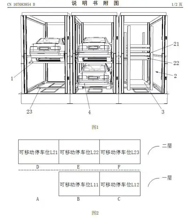 历时7年终于获批！蔚来立体换电车库专利正式发布 第2张