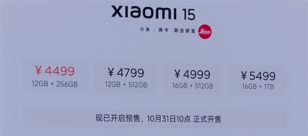 小米最极致的小尺寸旗舰！小米15正式发布：4499元起 第14张