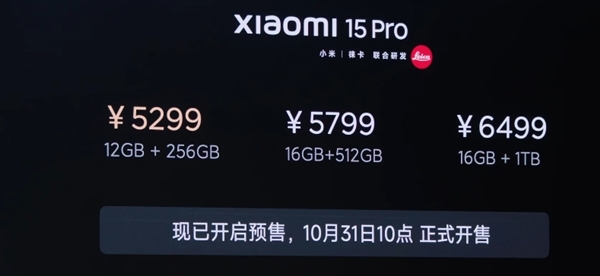 5299元起！小米15 Pro正式发布：小米史上最高端、最强Pro 第12张