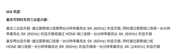 苹果史上第一次！M4 Pro Mac mini支持外接三台6K显示屏 第2张