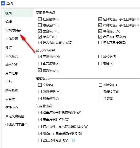 WPS如何设置双击选中地名 WPS文档设置双击选中地名的方法 第5张