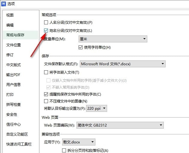 WPS如何设置双击选中地名 WPS文档设置双击选中地名的方法 第6张