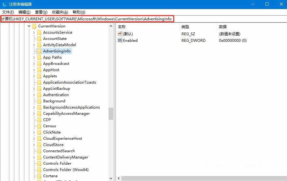 怎么关闭Win10电脑中的广告ID权限? 注册表关闭广告ID功能的技巧 第3张