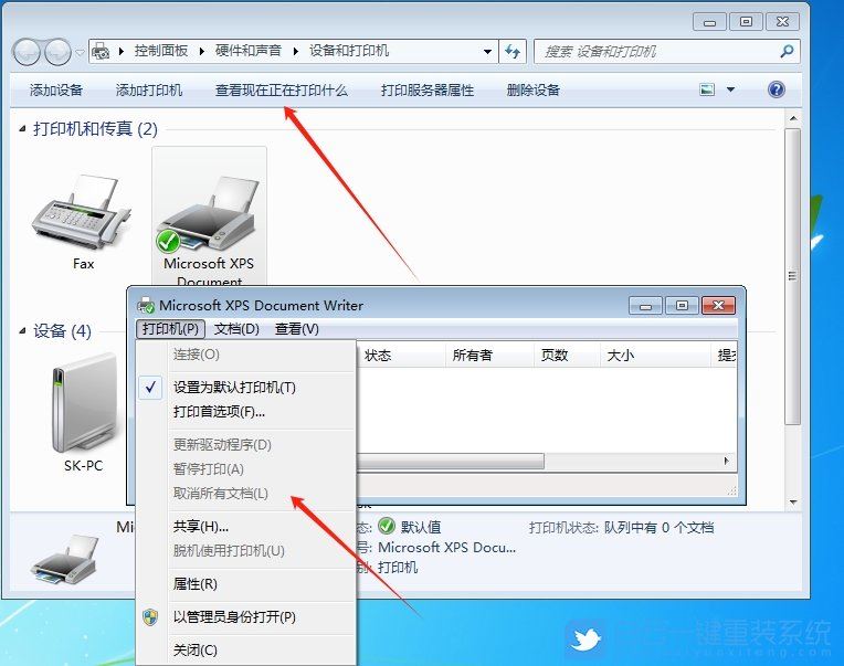 win7打印机脱机怎么恢复? Win7解除打印机脱机状态的教程 第3张