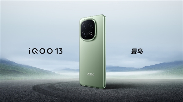 iQOO 13全球首发自研电竞芯片Q2：PC级2K纹理超分 第5张