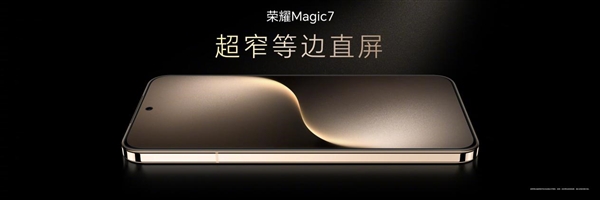 4499元起！荣耀Magic7/Magic7 Pro发布：最强AI手机 一句话全自动操作 第2张