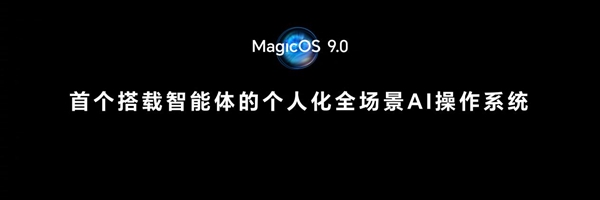 4499元起！荣耀Magic7/Magic7 Pro发布：最强AI手机 一句话全自动操作 第13张