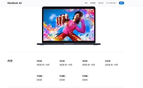 苹果终结8GB内存！MacBook Air升级16GB内存：7999元起 第1张