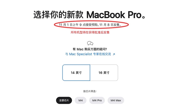 MacBook Pro上架苹果官网：首发M4 Max 12999元起 第6张