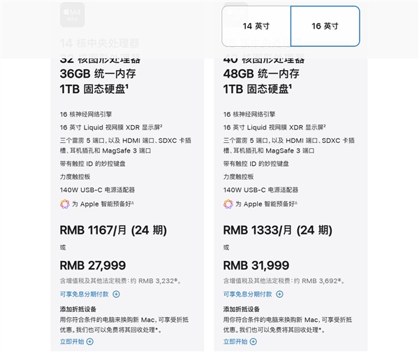 新款MacBook Pro成为史上续航最强的苹果笔记本：续航长达24小时 第3张