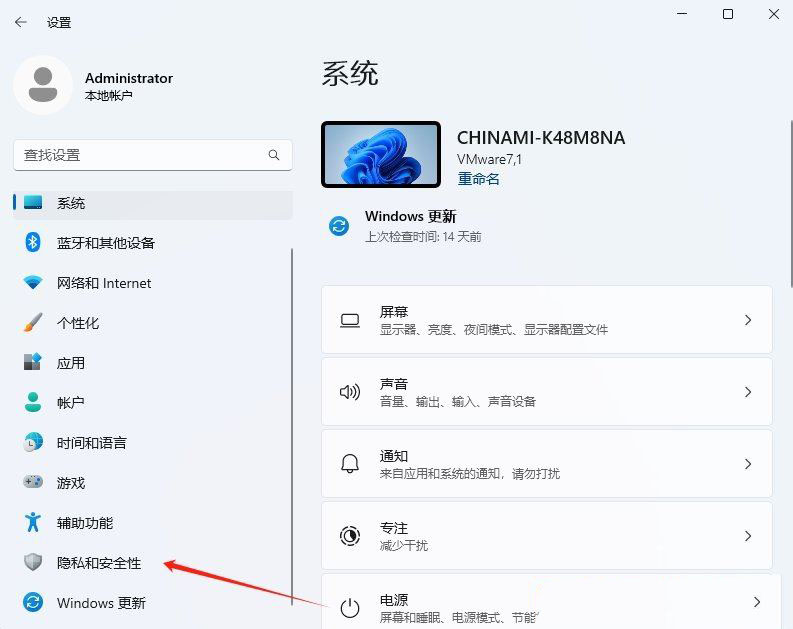 Win11怎么开启copilot? Win11 24H2开启ai助手的方法 第3张