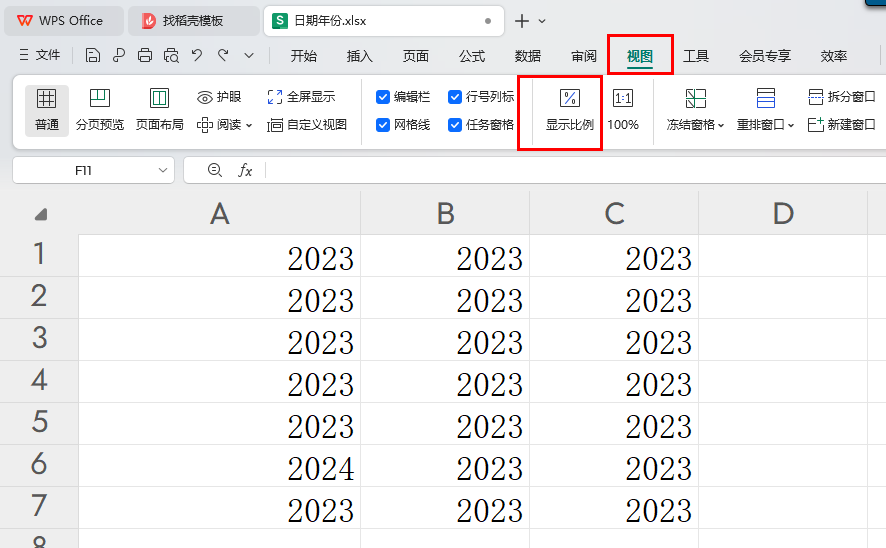 WPS如何设置缩放表格 WPS设置缩放表格的方法 第4张