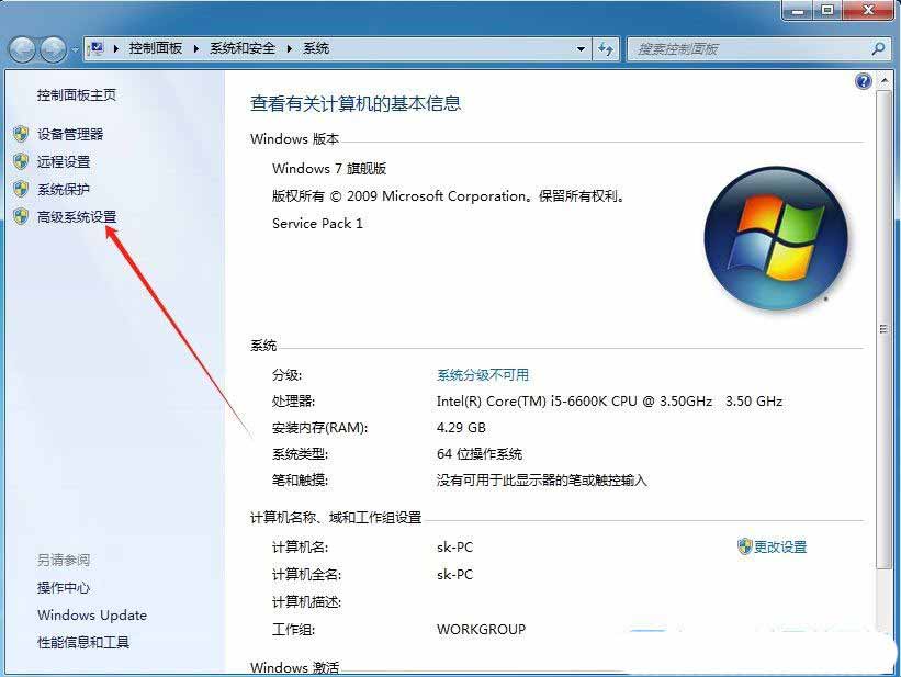 win7怎么设置电脑的虚拟内存? win7虚拟内存大小调节方法 第3张