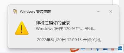 win11怎么设置定时关机 win11设置定时关机的方法 第3张