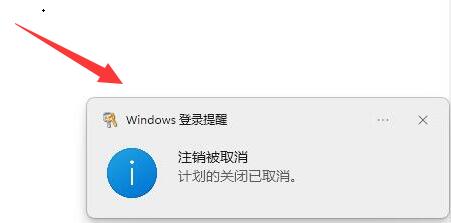 win11怎么设置定时关机 win11设置定时关机的方法 第4张