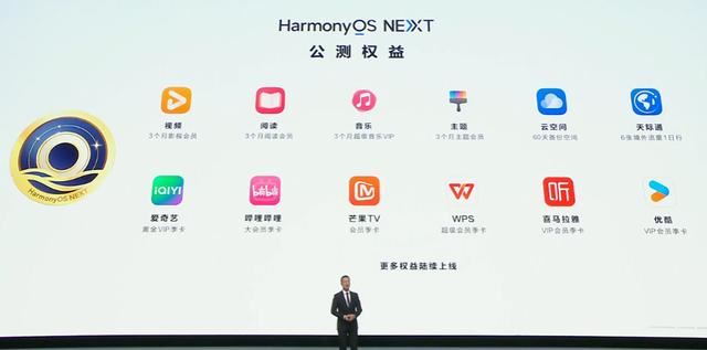 华为HarmonyOS NEXT系统公测用户升级好礼活动开启:附领取方法 第2张